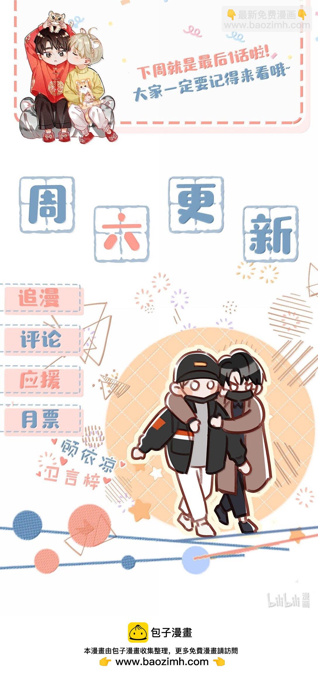 完结番外6 没想到你喜欢制服。37