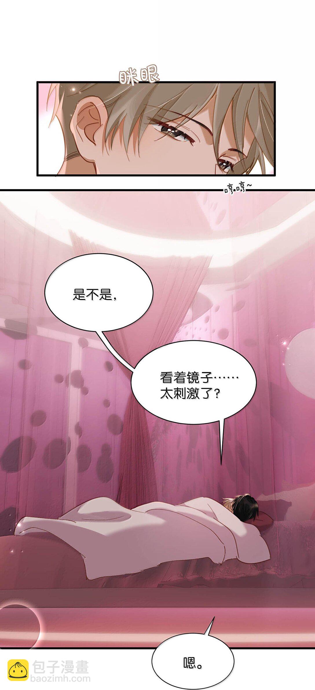 完结番外6 没想到你喜欢制服。9