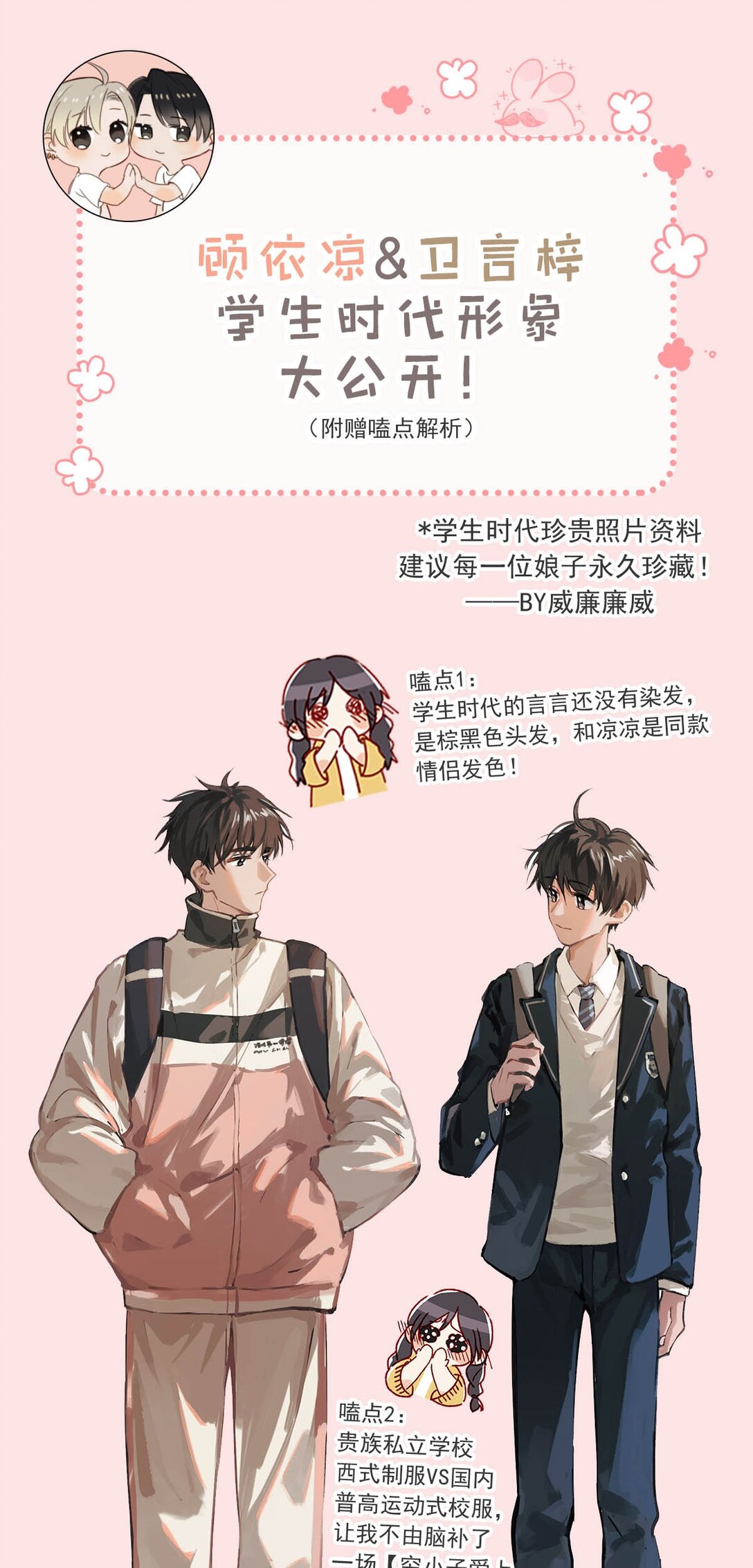 学生时代 形象大公开&获奖名单0