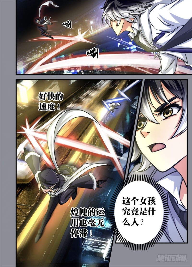 （三）从新海京到万象梵罗（3）1