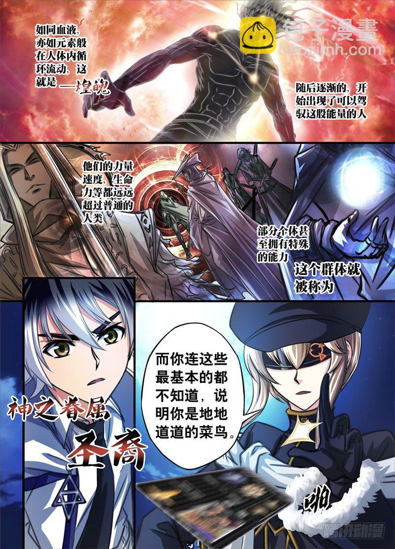 （三）从新海京到万象梵罗（3）5