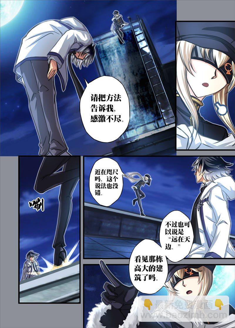 （三）从新海京到万象梵罗（3）7