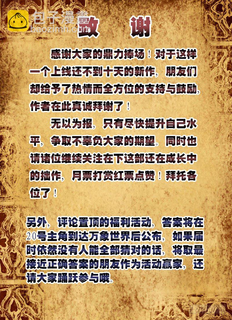 （三）从新海京到万象梵罗（3）9