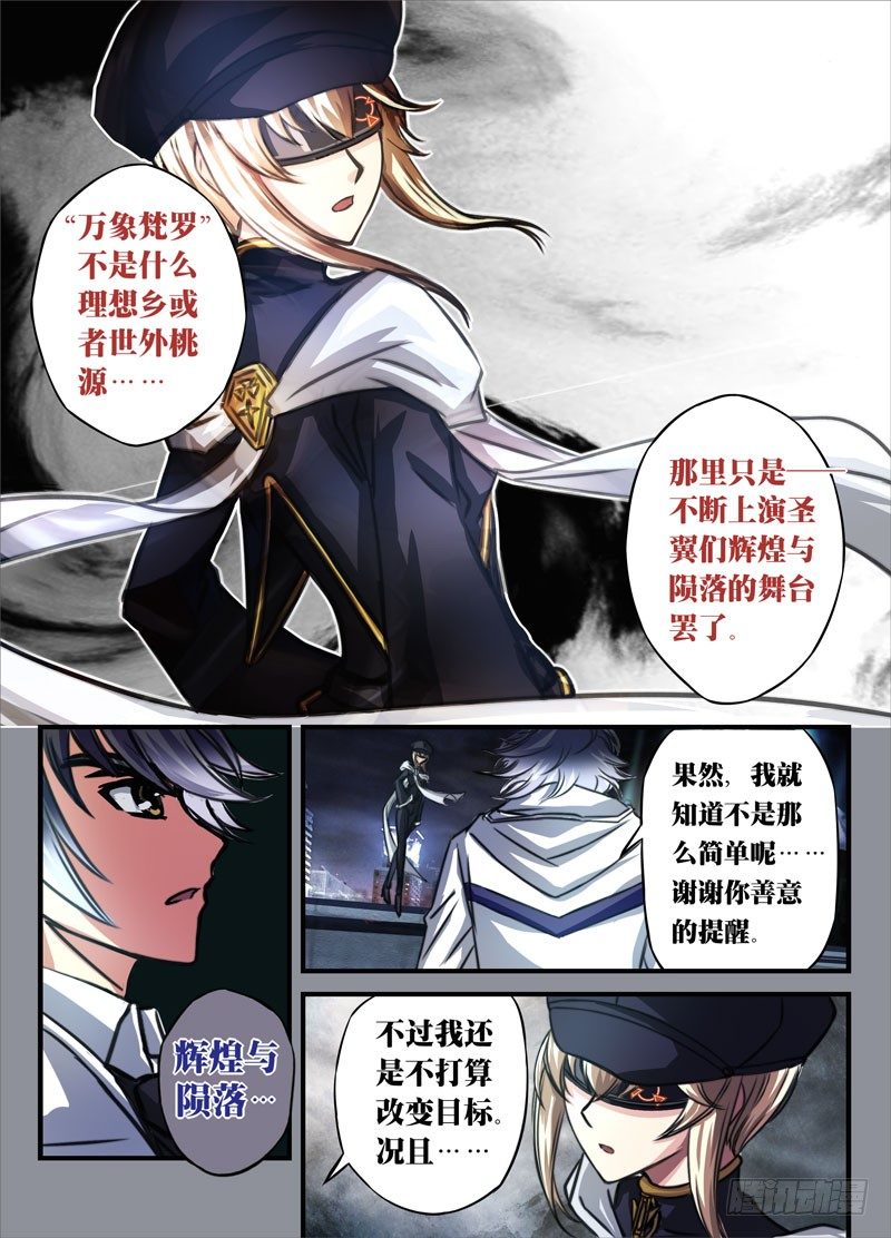 （四）从新海京到万象梵罗（4）0