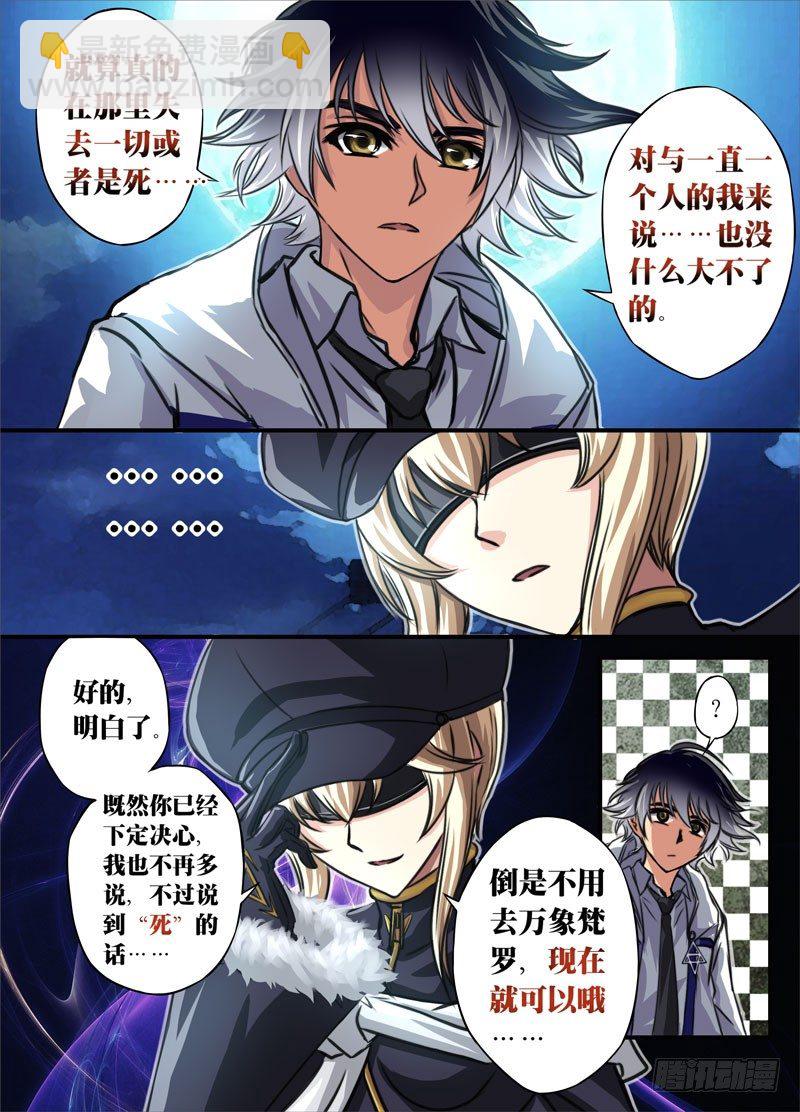 （四）从新海京到万象梵罗（4）1