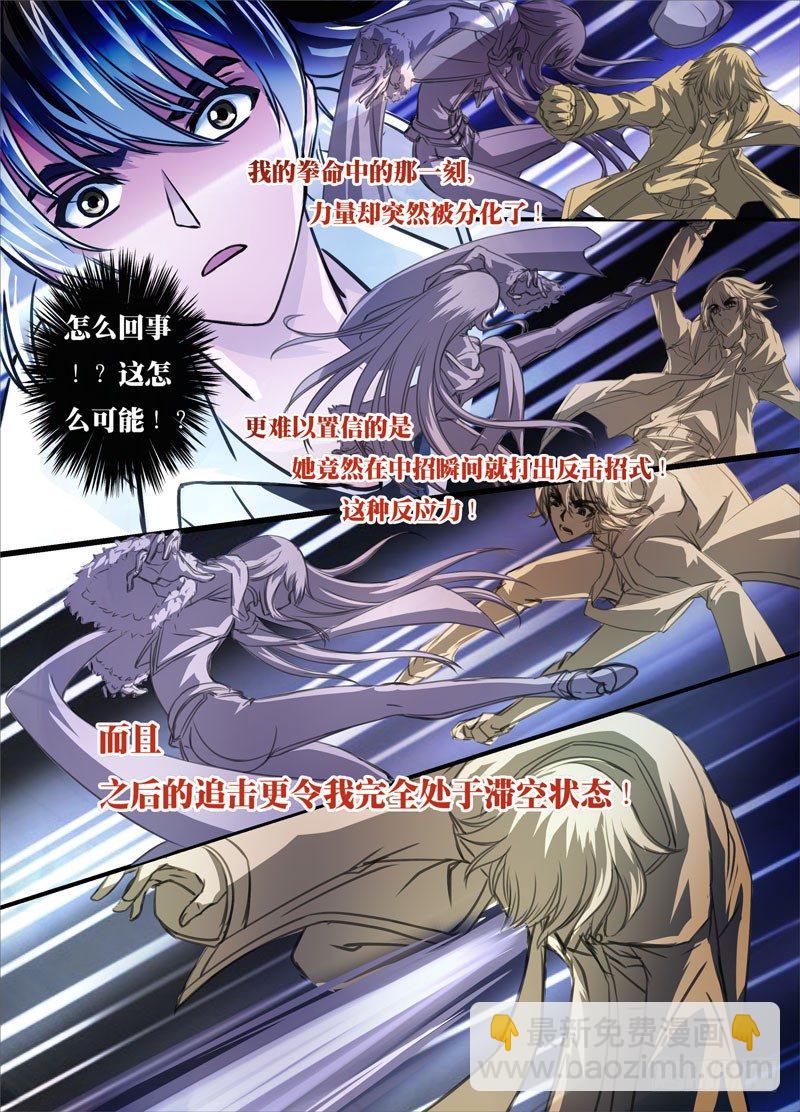 （四）从新海京到万象梵罗（4）10