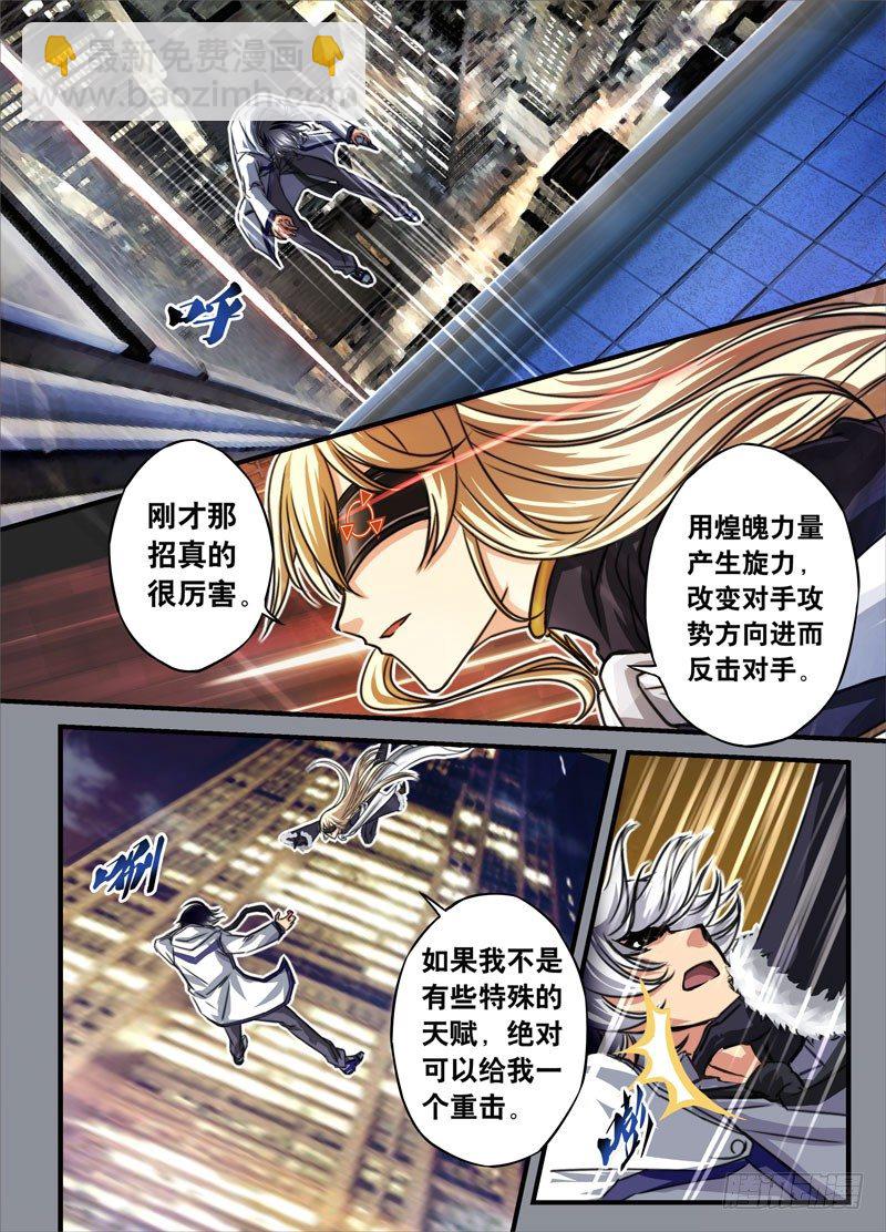 （四）从新海京到万象梵罗（4）11