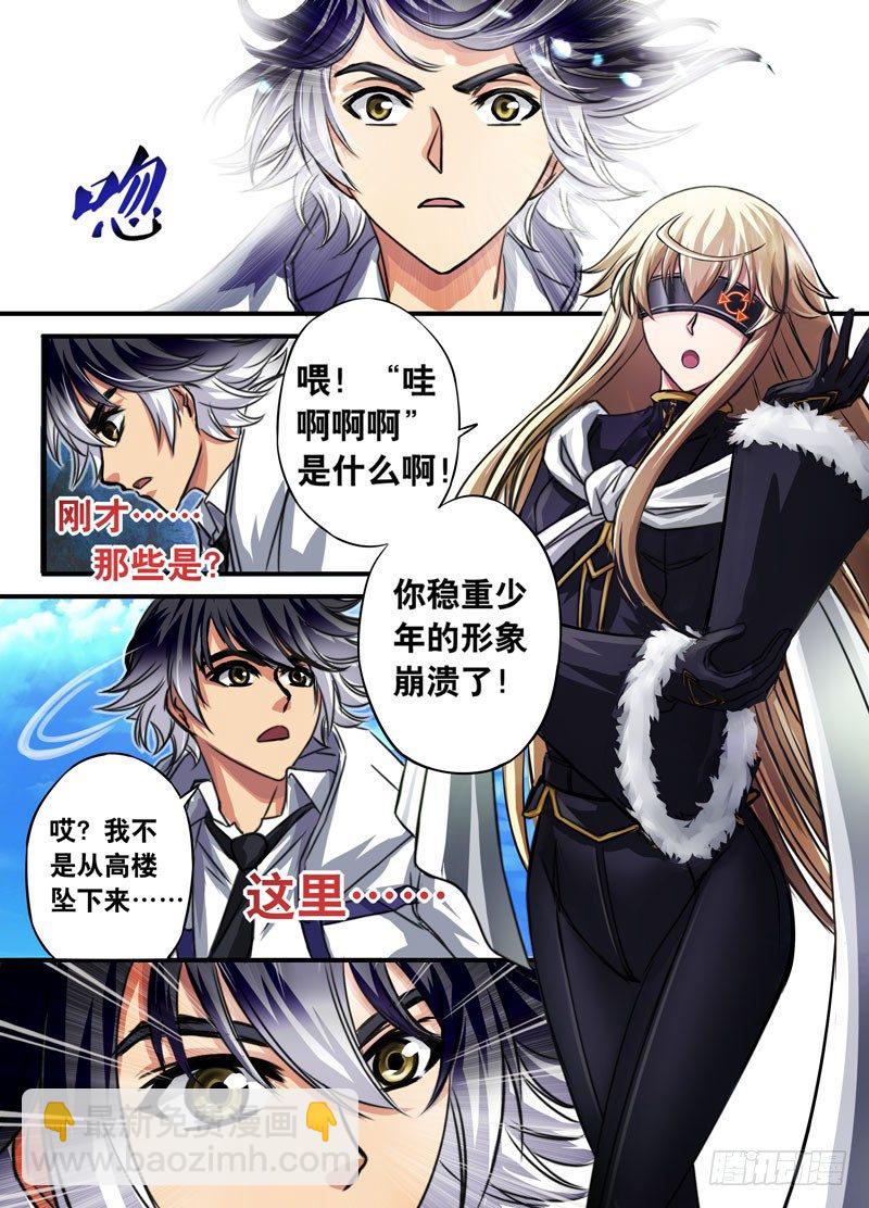 （四）从新海京到万象梵罗（4）15