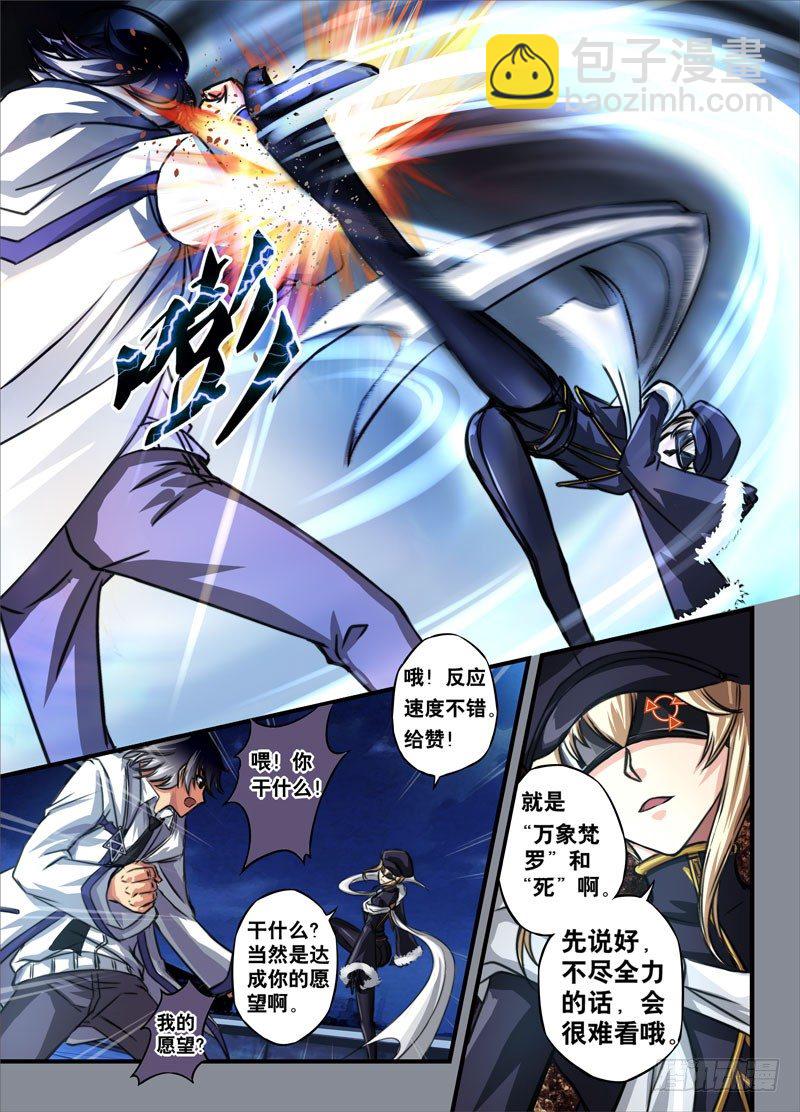 （四）从新海京到万象梵罗（4）2