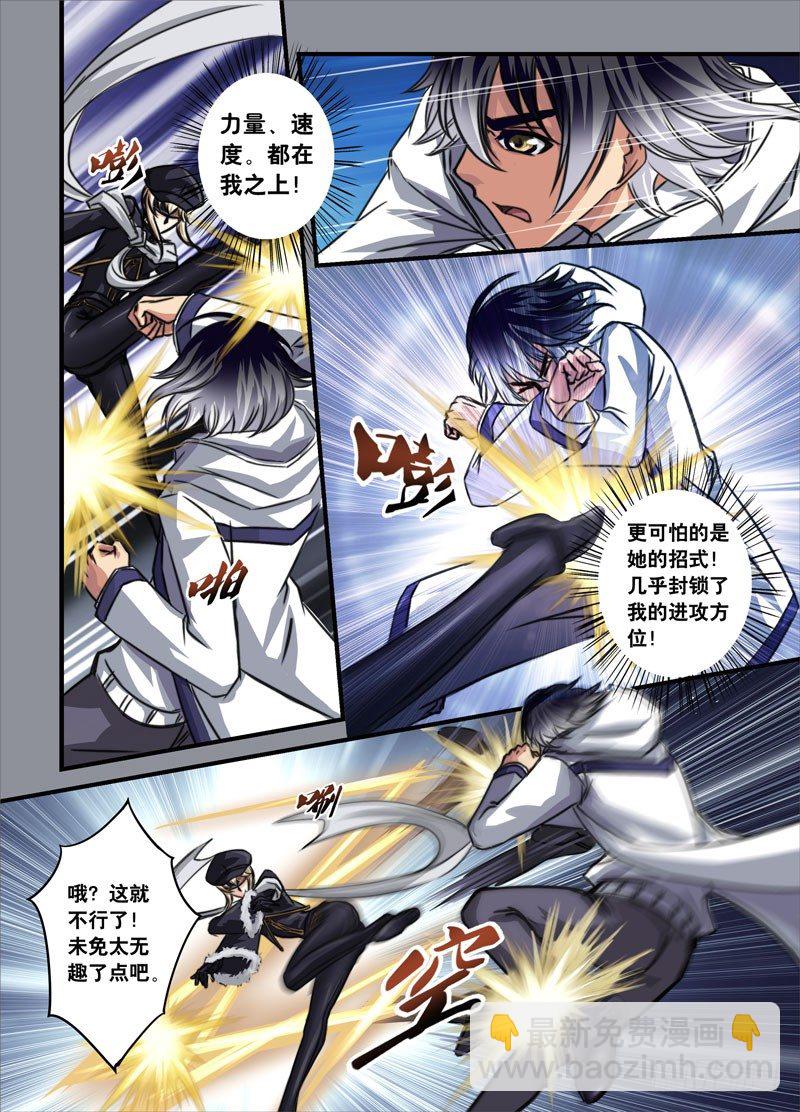 （四）从新海京到万象梵罗（4）5