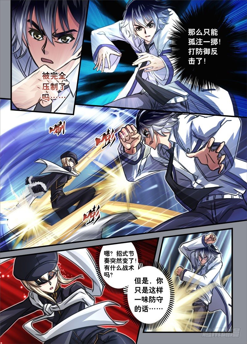 （四）从新海京到万象梵罗（4）6