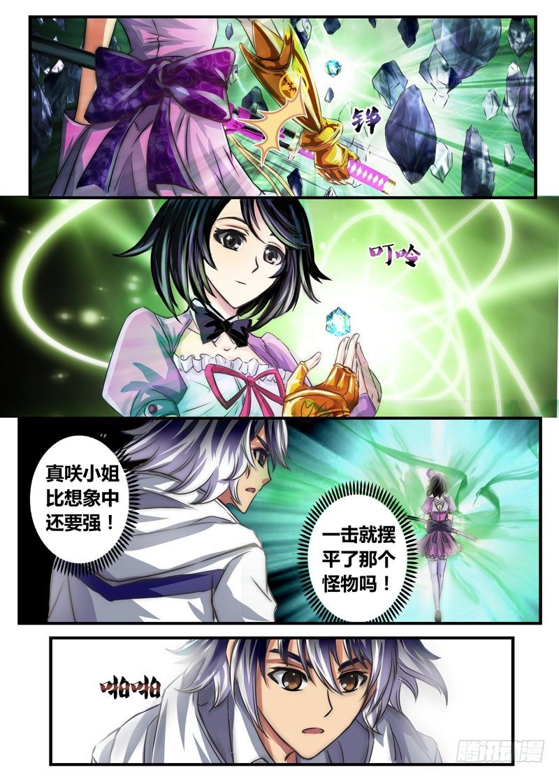 （九）Hentai！我看错你了！0