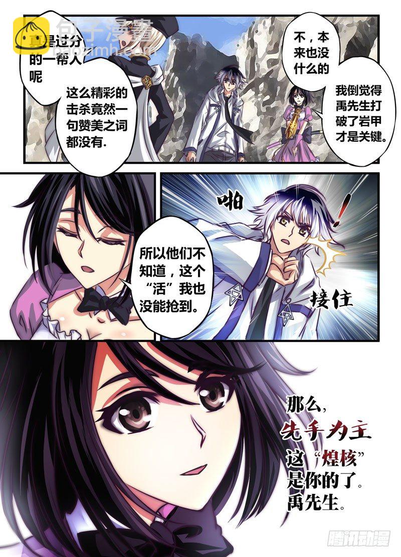 （九）Hentai！我看错你了！4