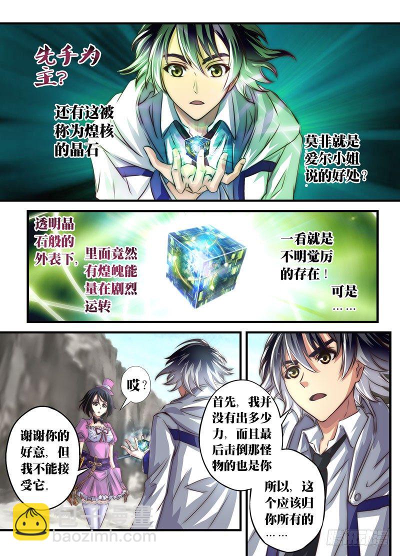 （九）Hentai！我看错你了！5
