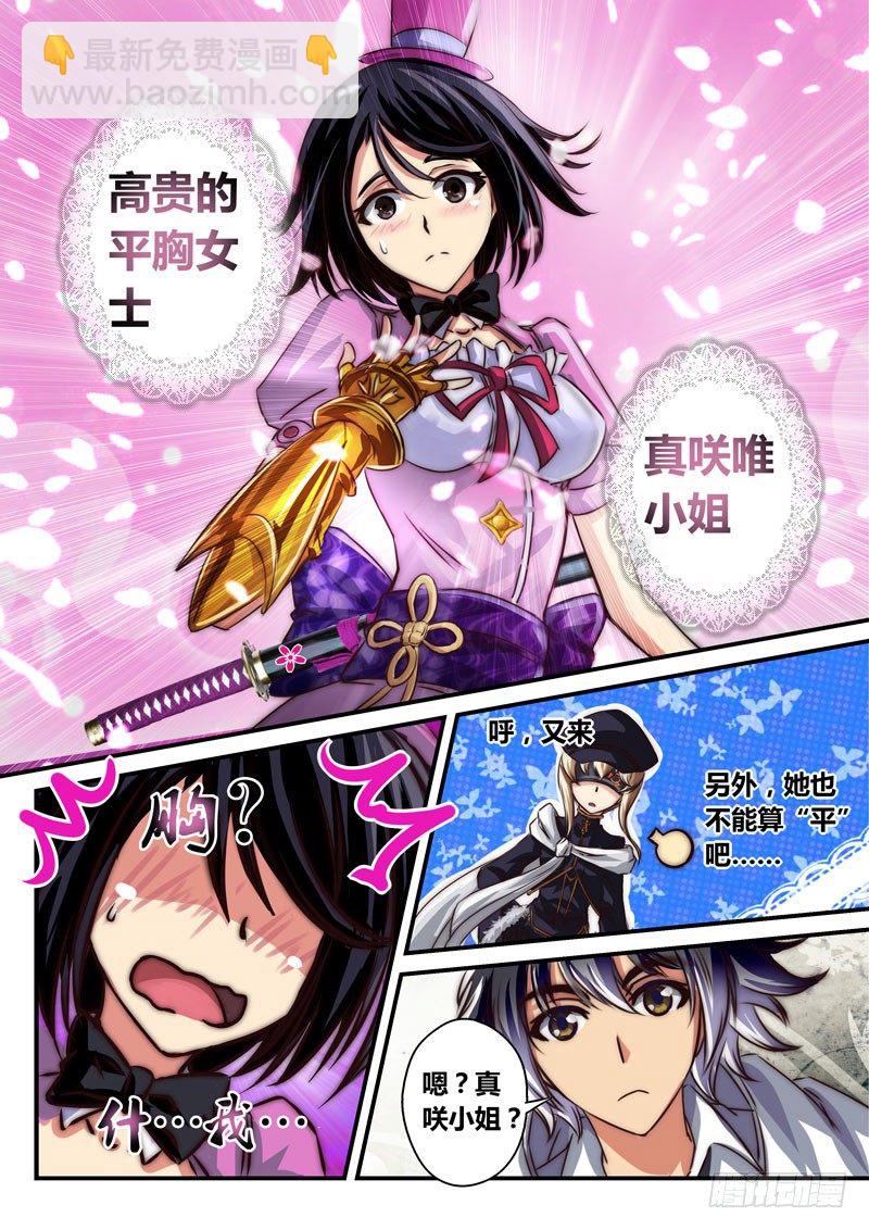 （九）Hentai！我看错你了！6