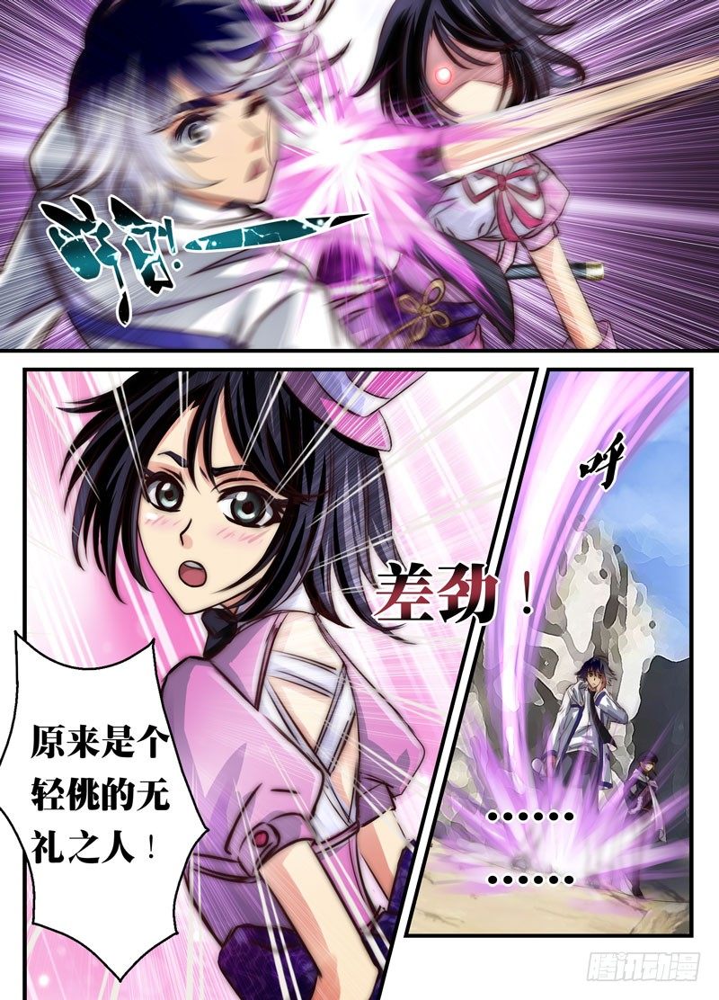 （九）Hentai！我看错你了！7