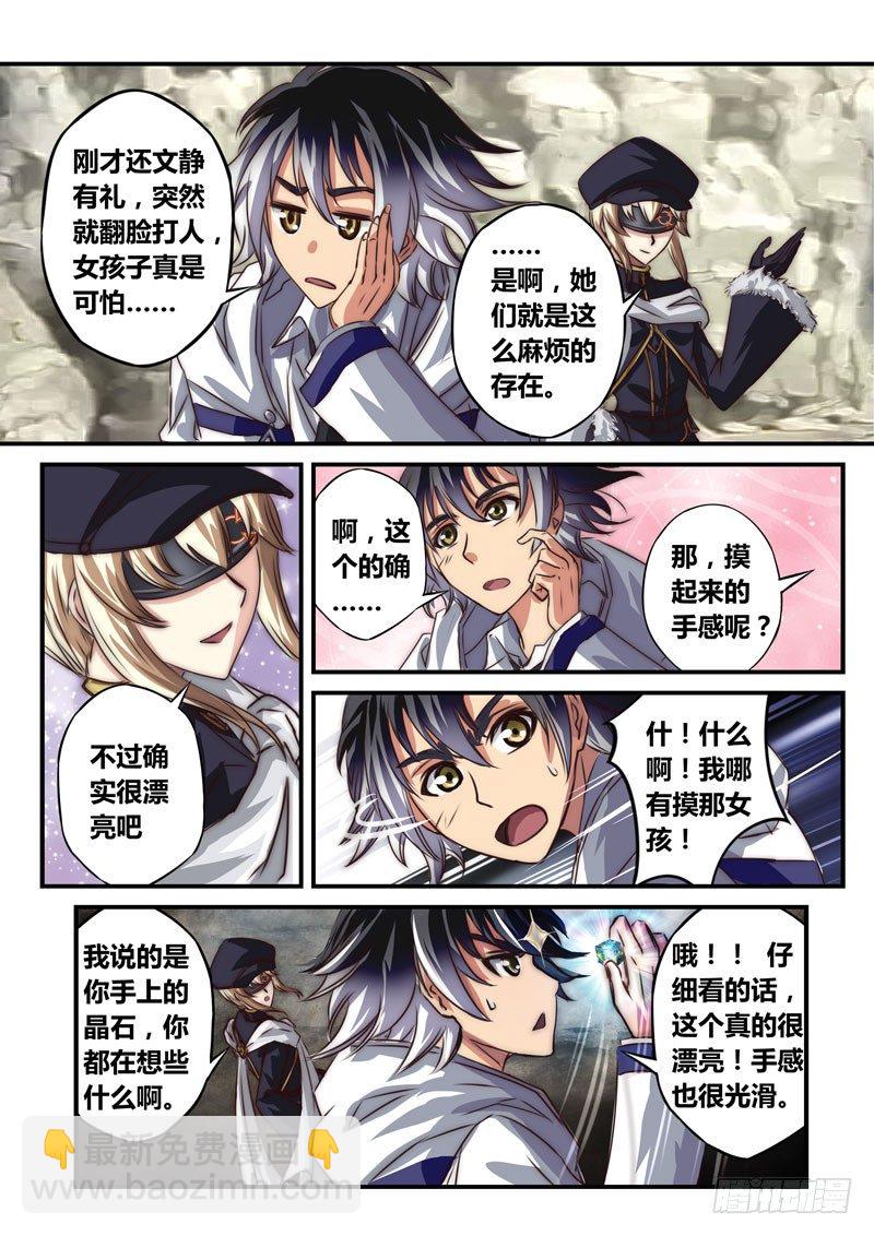 （九）Hentai！我看错你了！8
