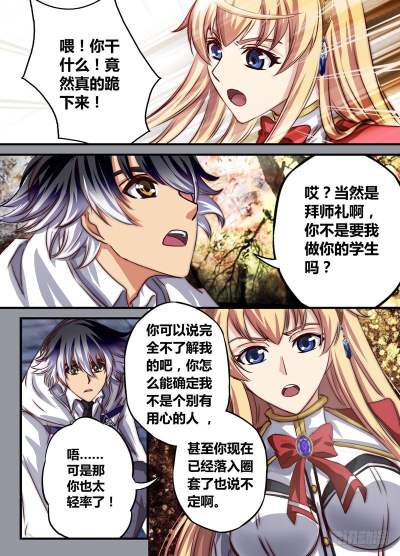 （十四）请指导我吧0