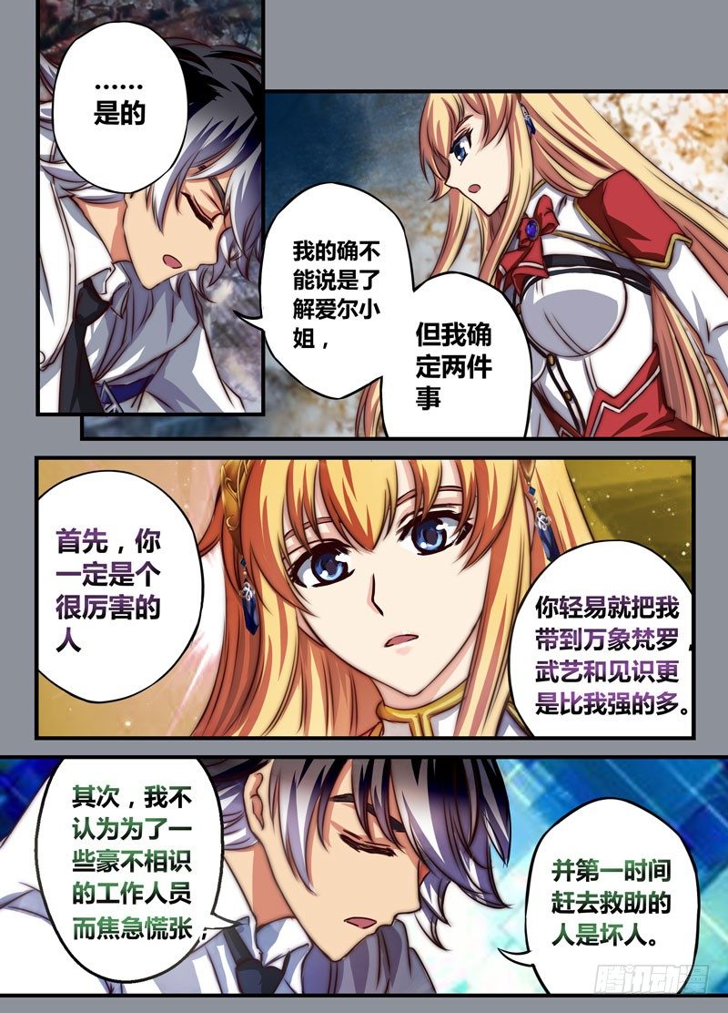（十四）请指导我吧1