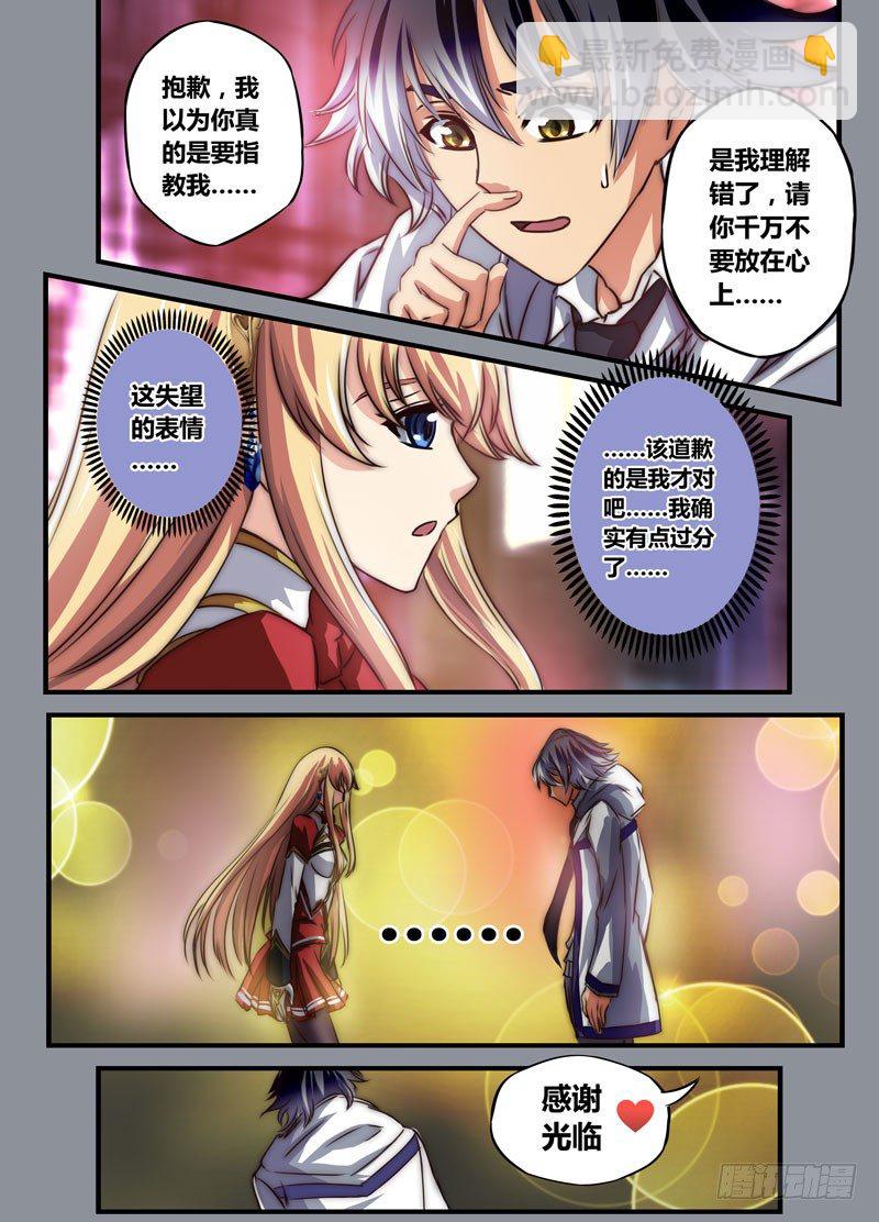 （十四）请指导我吧6