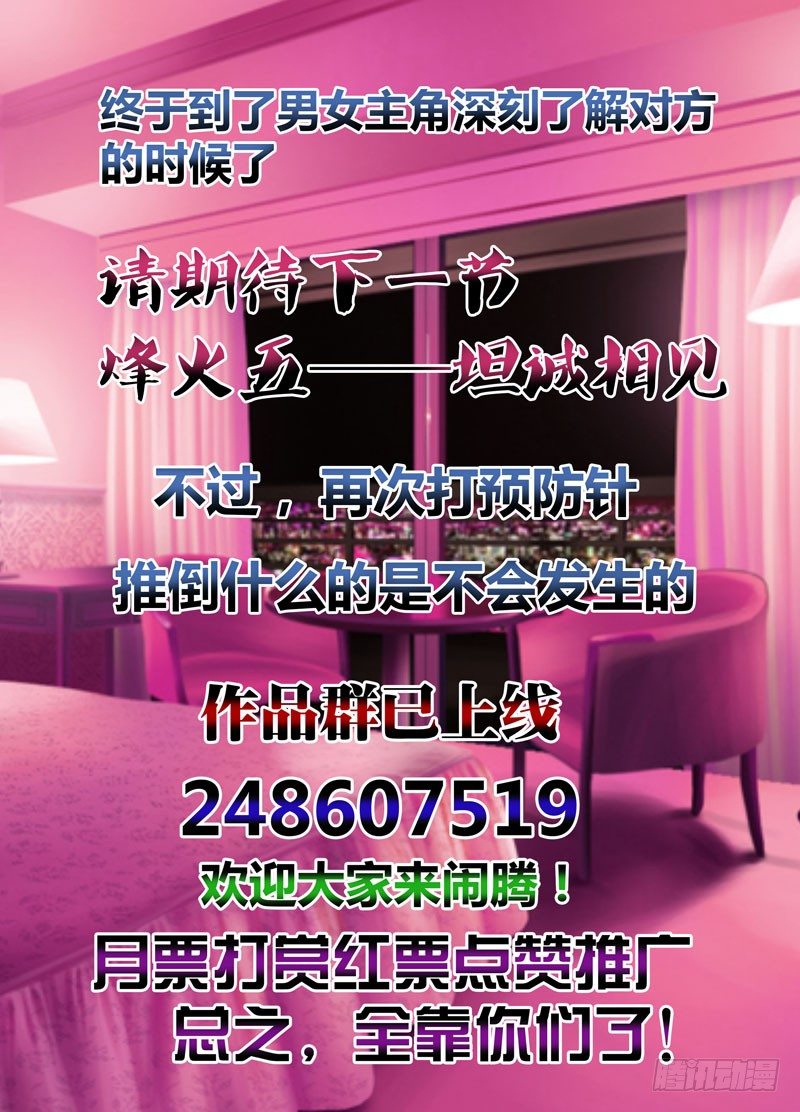 （十四）请指导我吧8