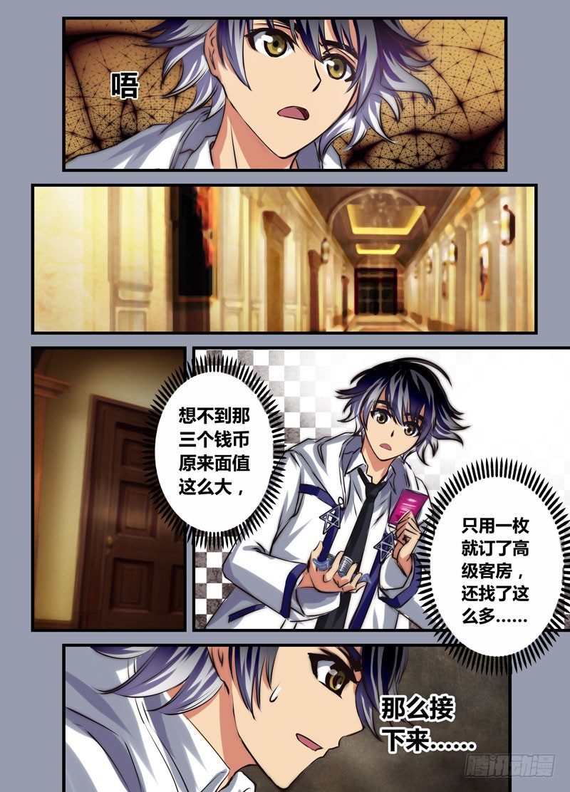 （十五）先洗澡还是先……3