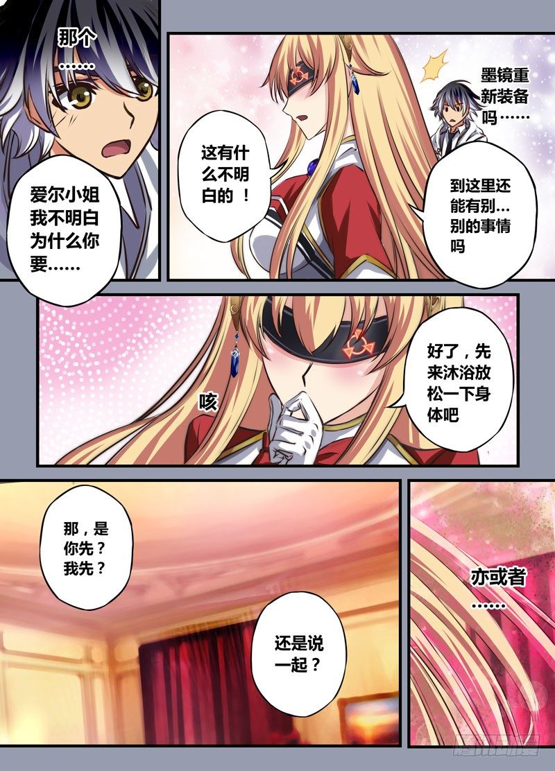 （十五）先洗澡还是先……5