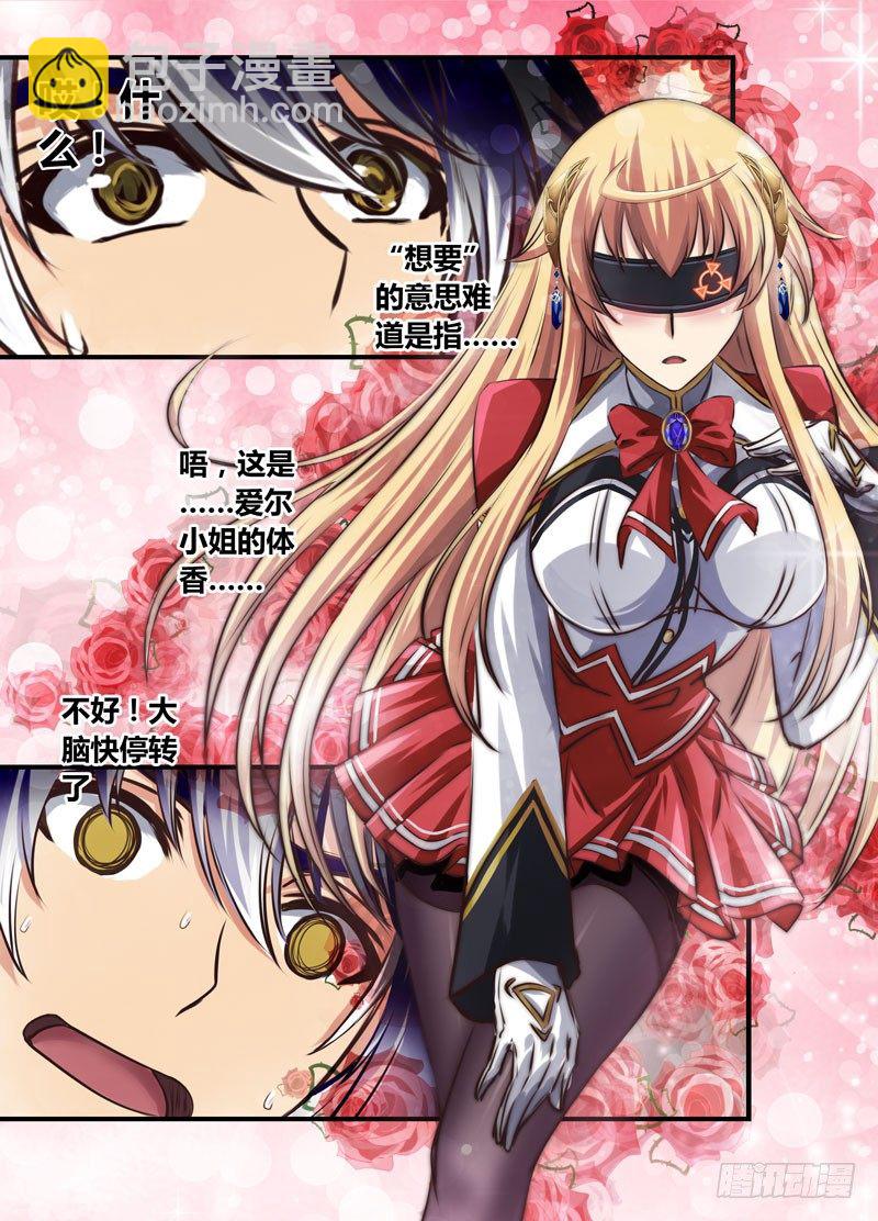 （十五）先洗澡还是先……7