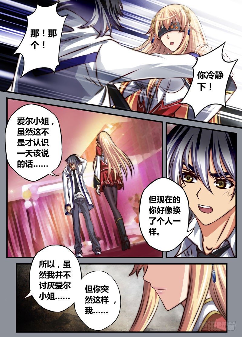 （十五）先洗澡还是先……8