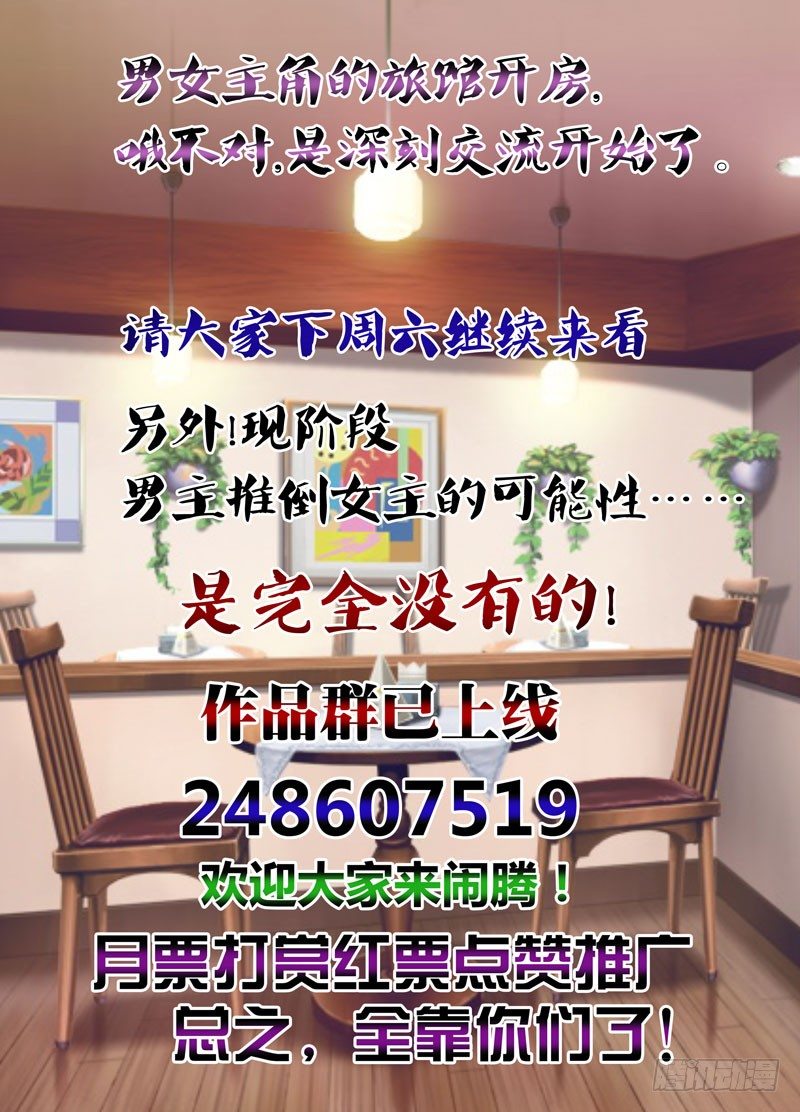 （十五）先洗澡还是先……9