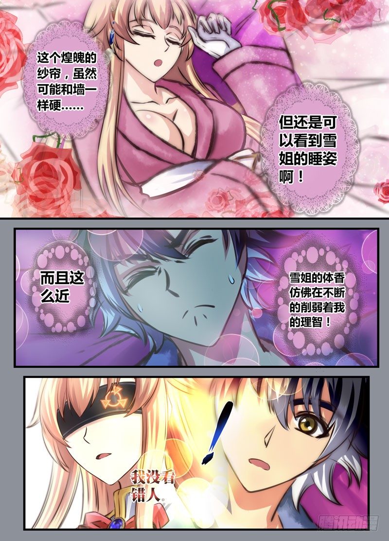 （十七）辗转反侧12