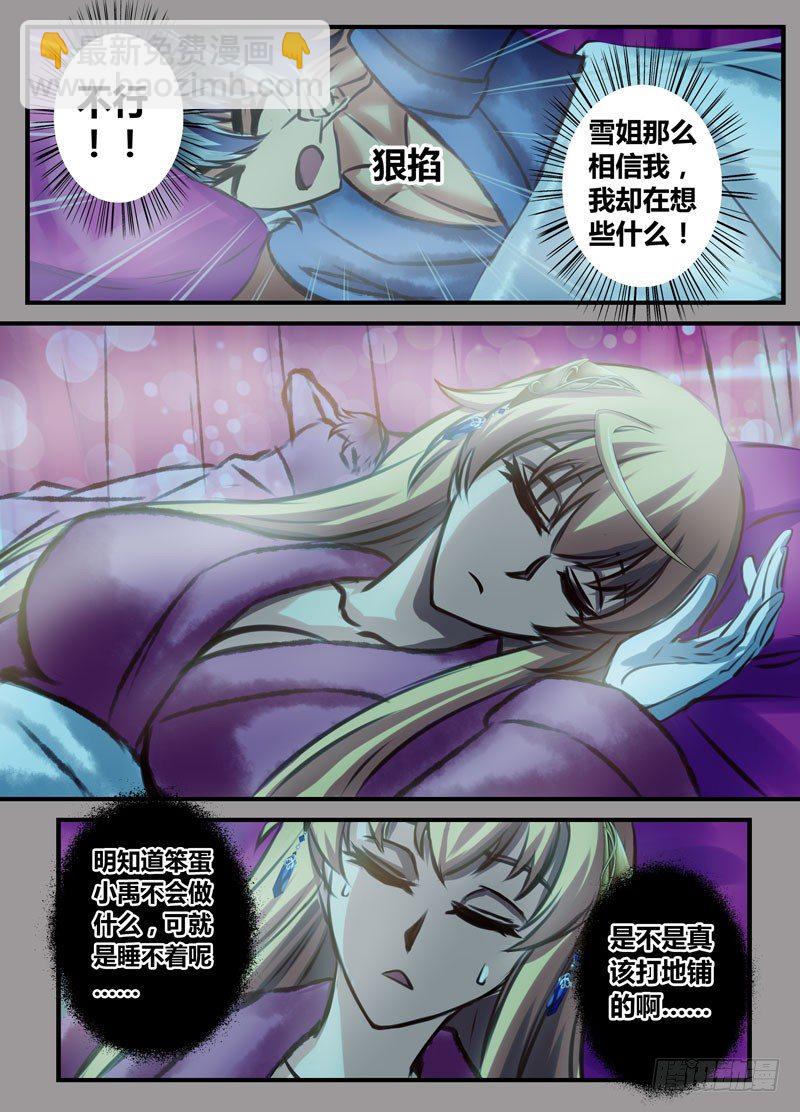 （十七）辗转反侧13