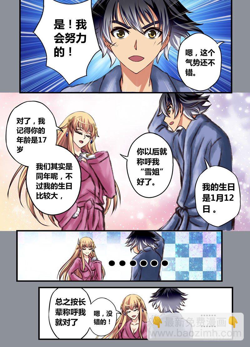 （十七）辗转反侧6