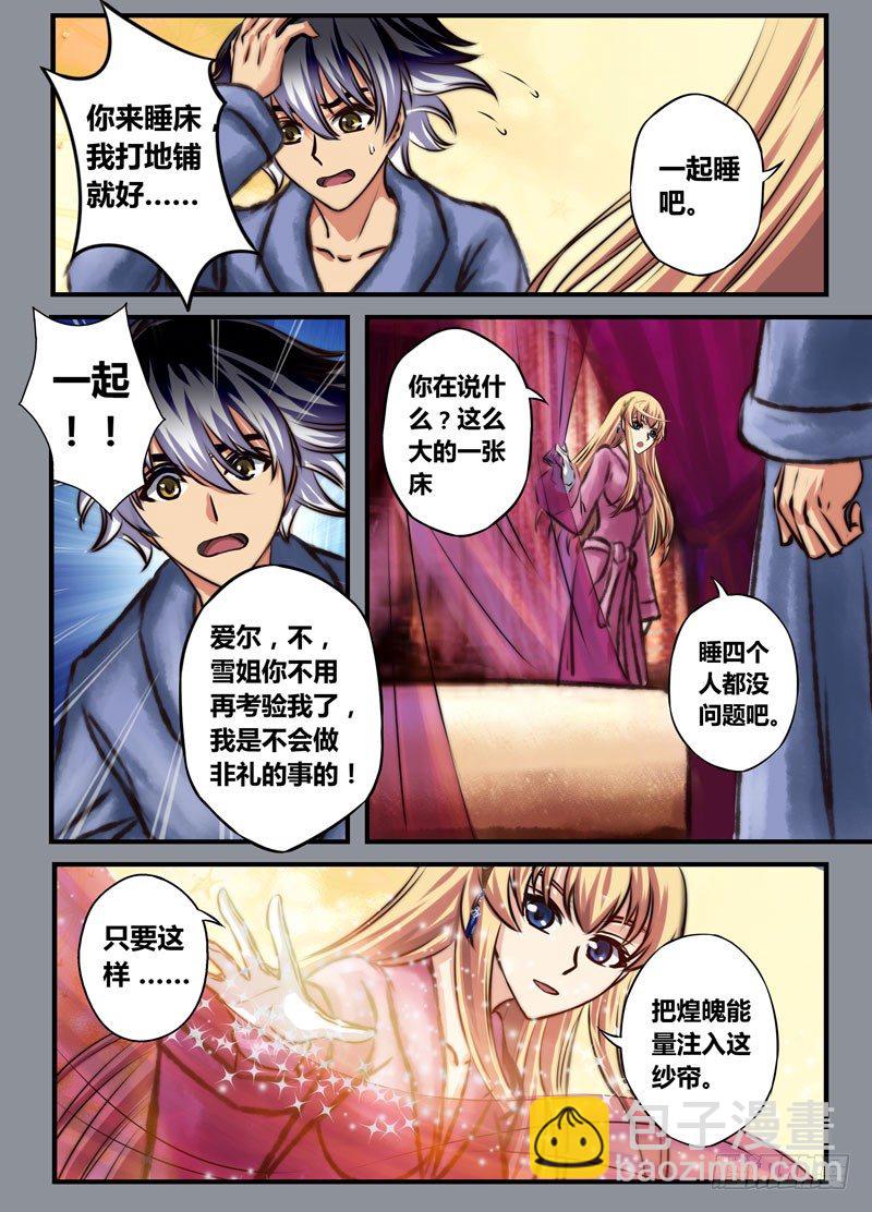 （十七）辗转反侧8