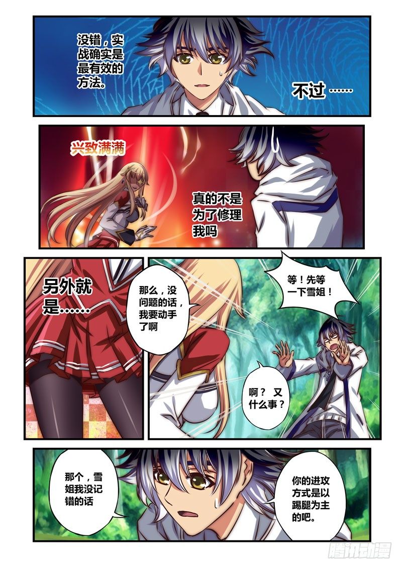 （二十）裙摆引发的流血事件0