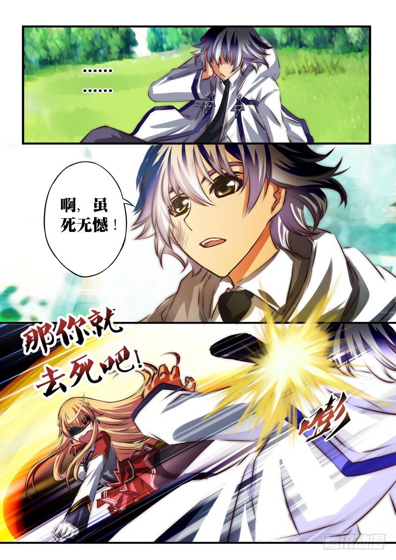 （二十）裙摆引发的流血事件10