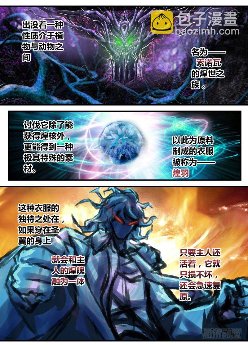 （二十）裙摆引发的流血事件3