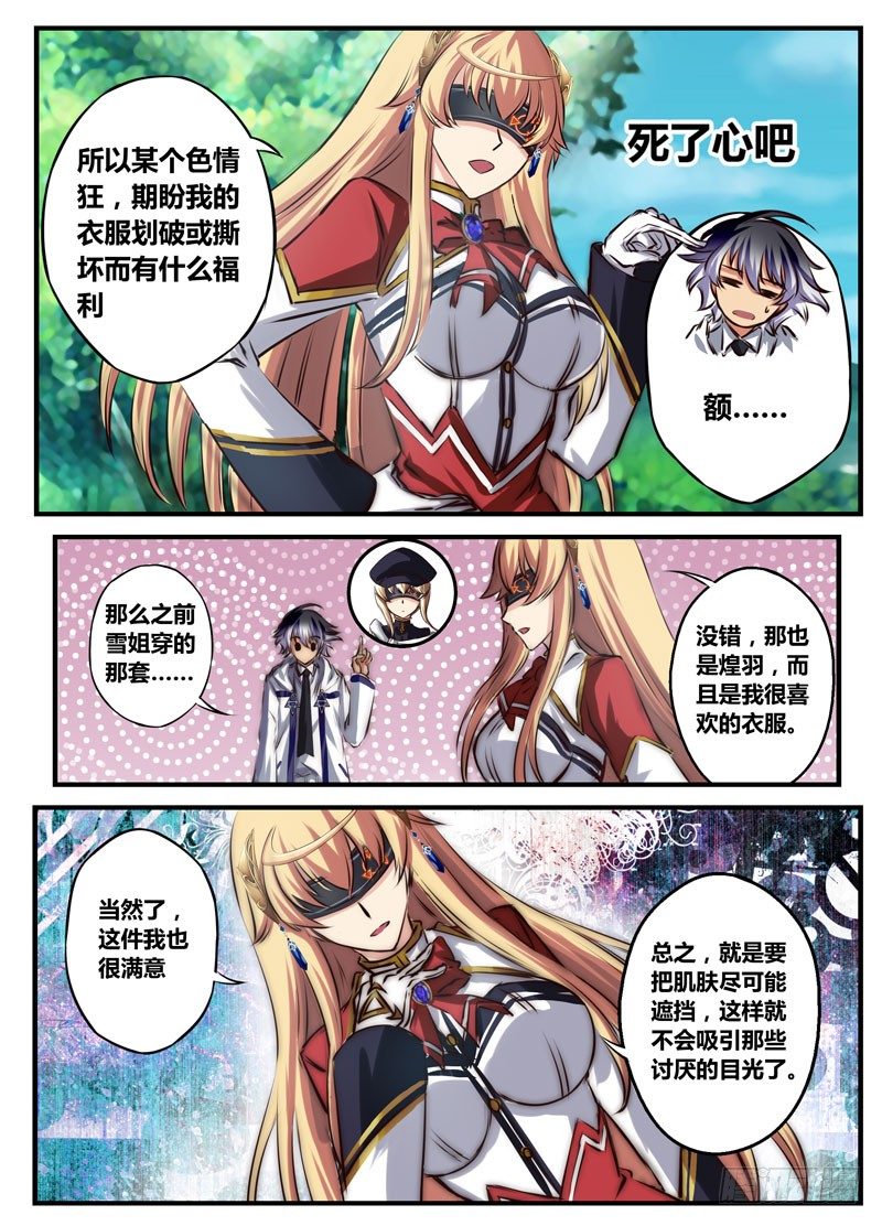 （二十）裙摆引发的流血事件4