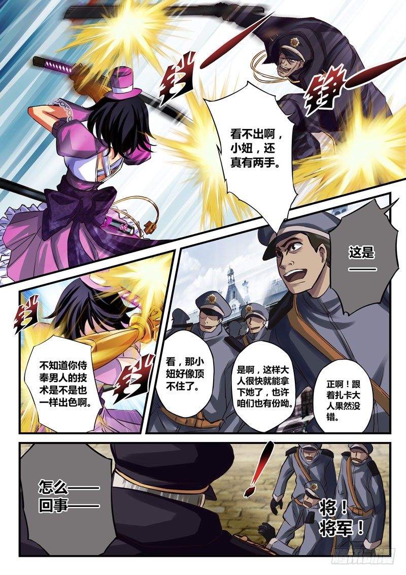 （二十六）真咲极限反杀0