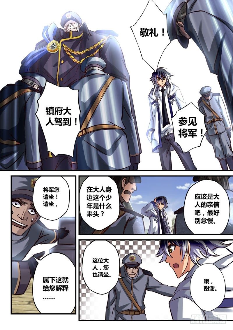 （二十六）真咲极限反杀1