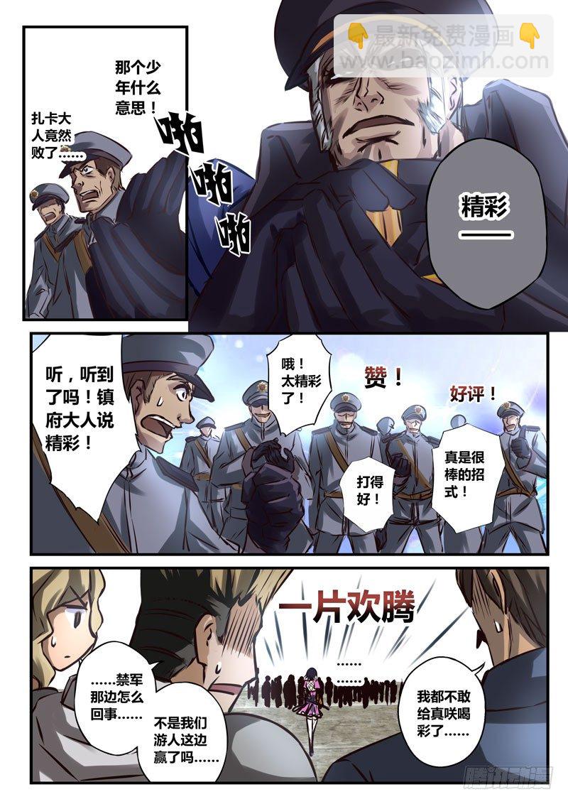 （二十六）真咲极限反杀10