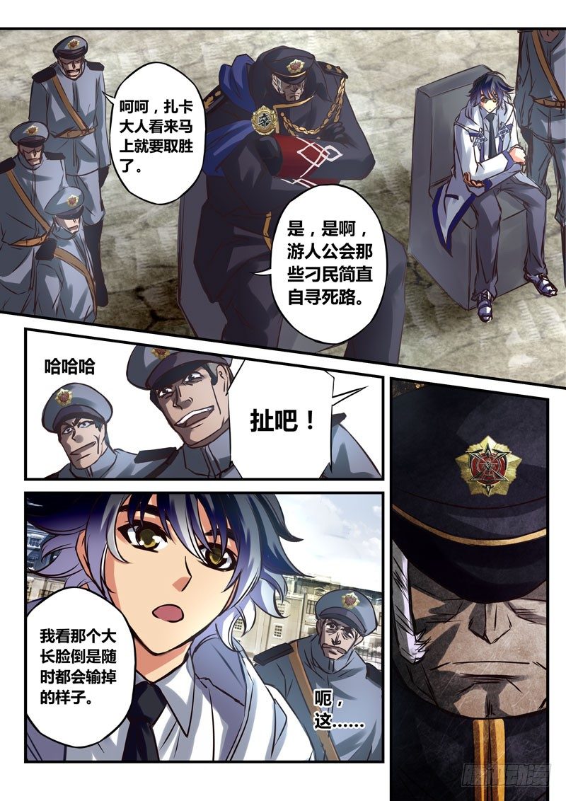 （二十六）真咲极限反杀5