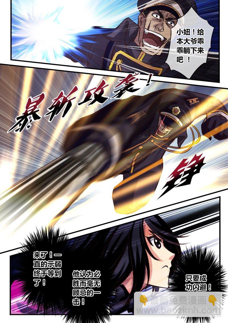 （二十六）真咲极限反杀6