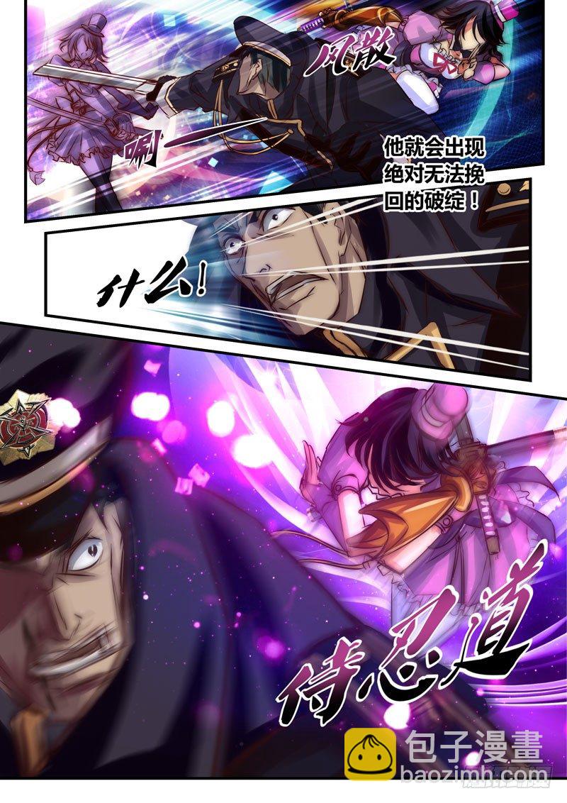 （二十六）真咲极限反杀7