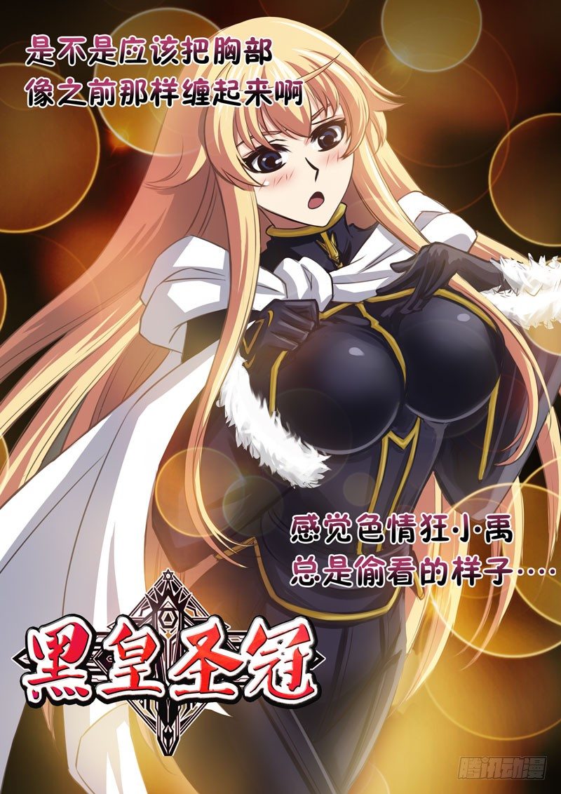 （二十七）黑棋六镇0