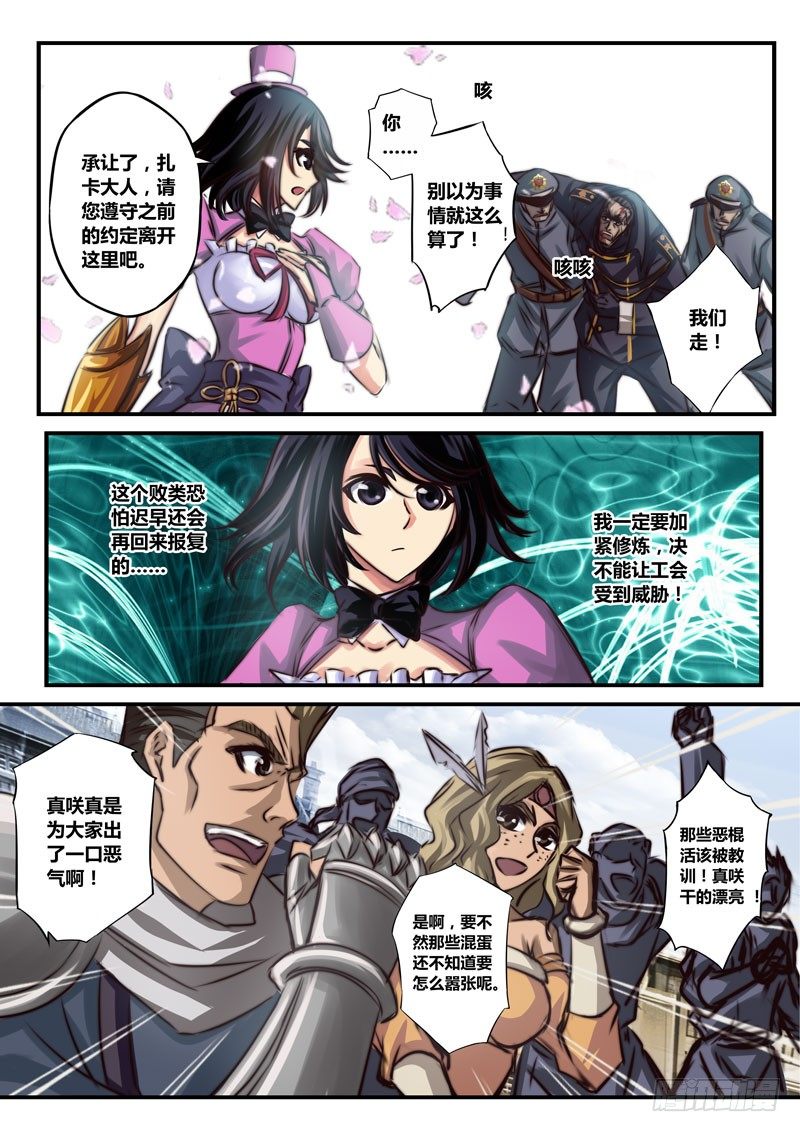 （二十七）黑棋六镇1