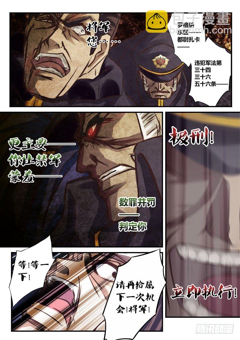 （二十七）黑棋六镇5