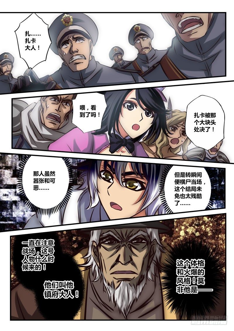 （二十七）黑棋六镇8