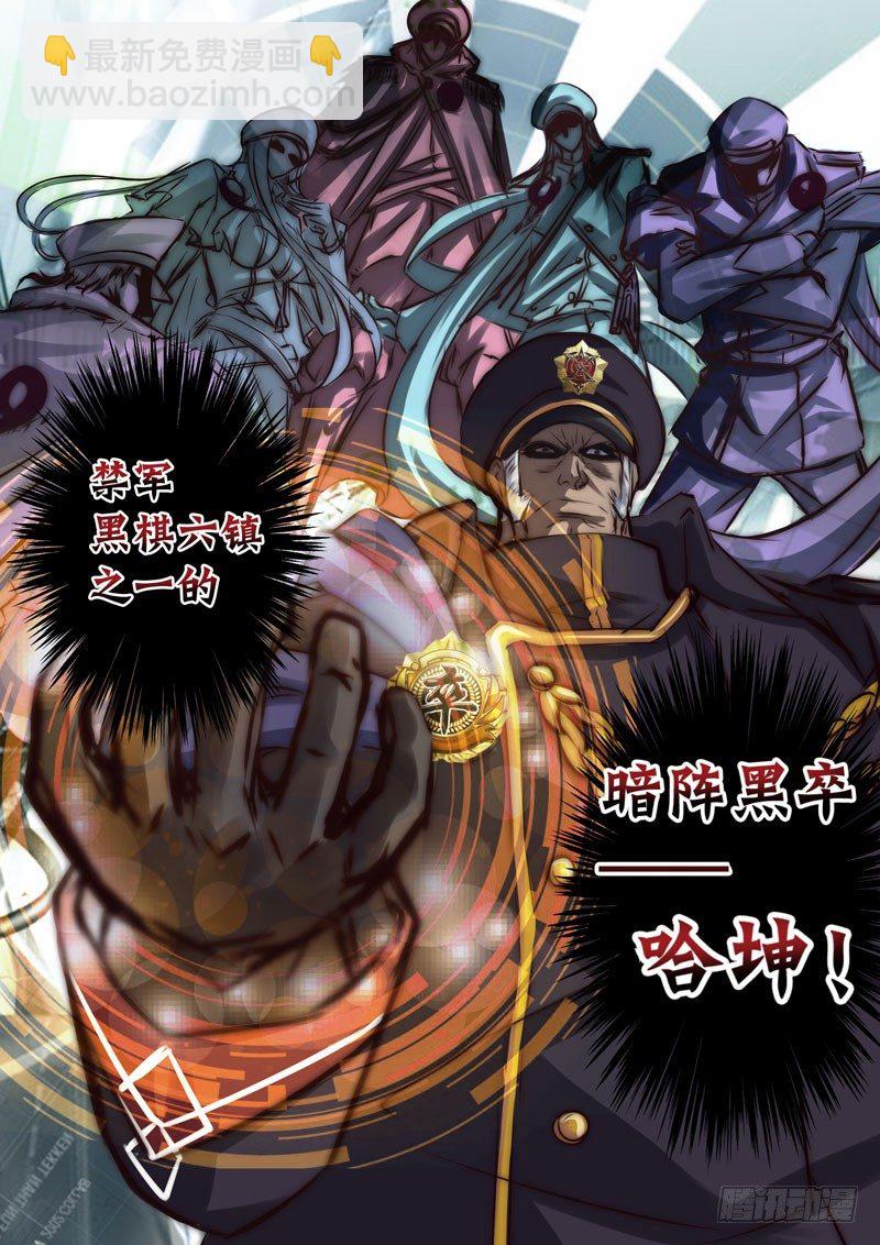 （二十七）黑棋六镇9