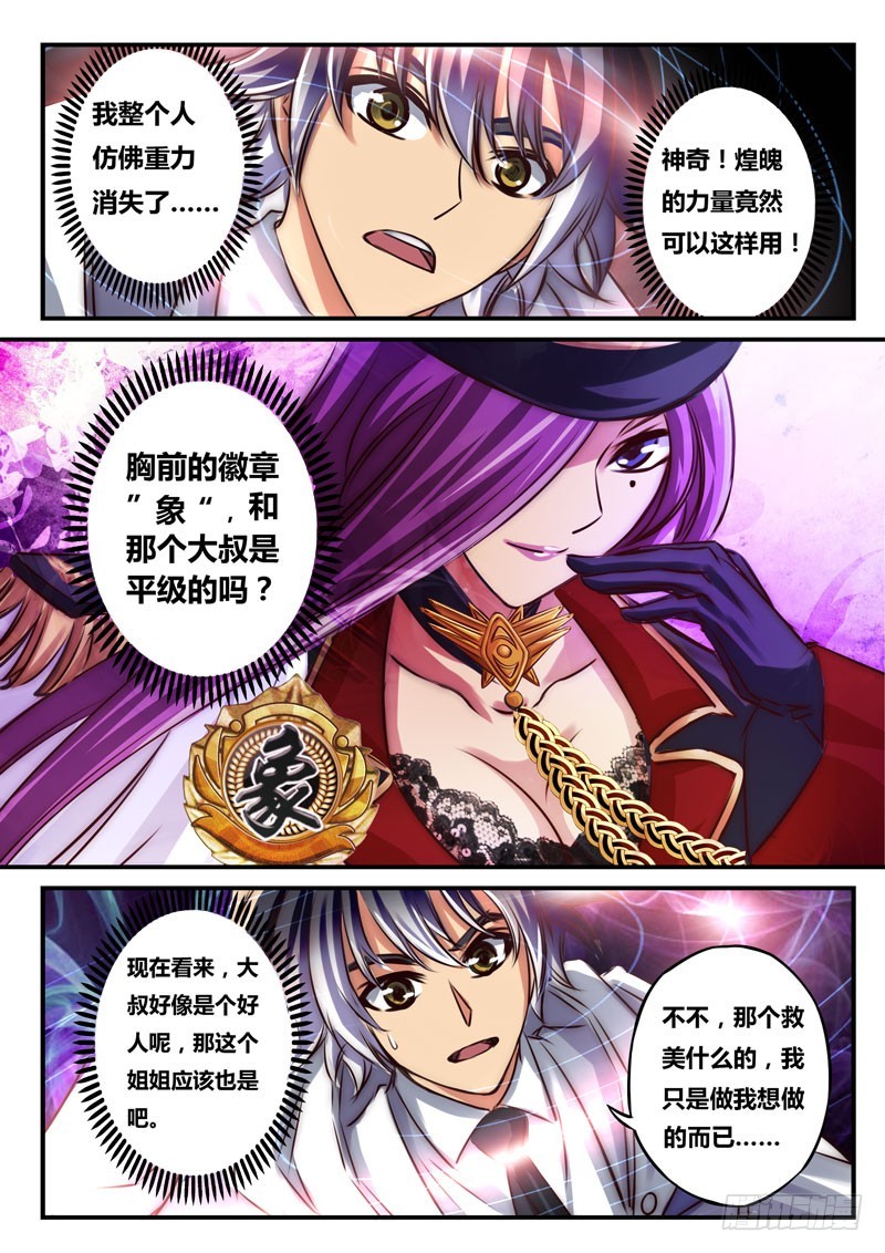 （三十九）窒息的攻击6